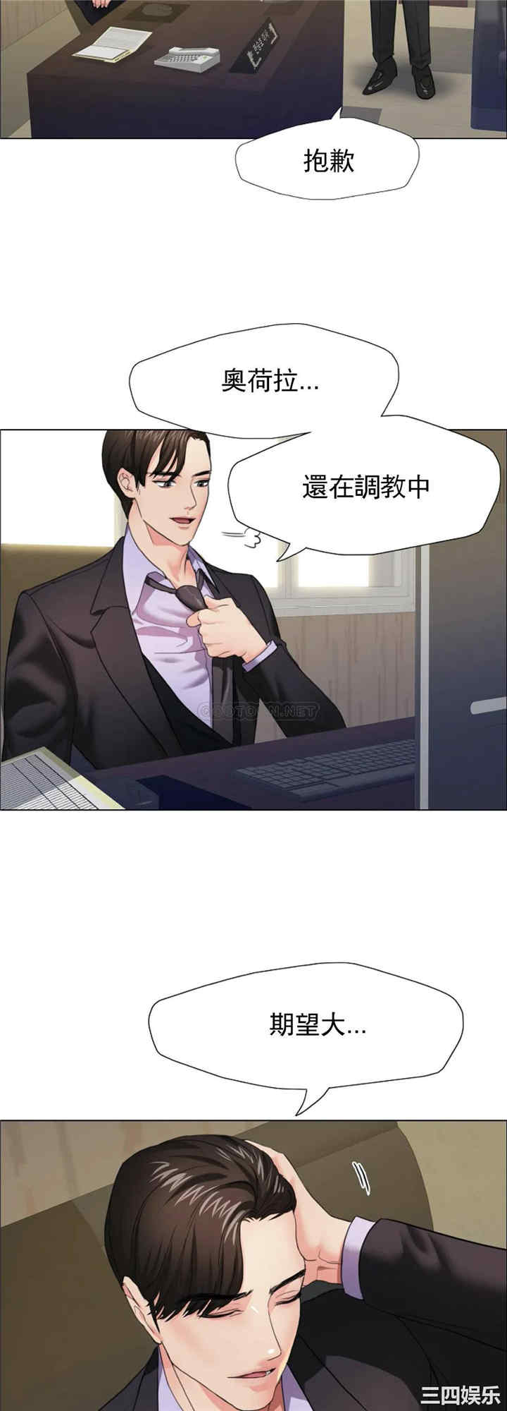 韩国漫画乱女韩漫_乱女-第11话在线免费阅读-韩国漫画-第42张图片