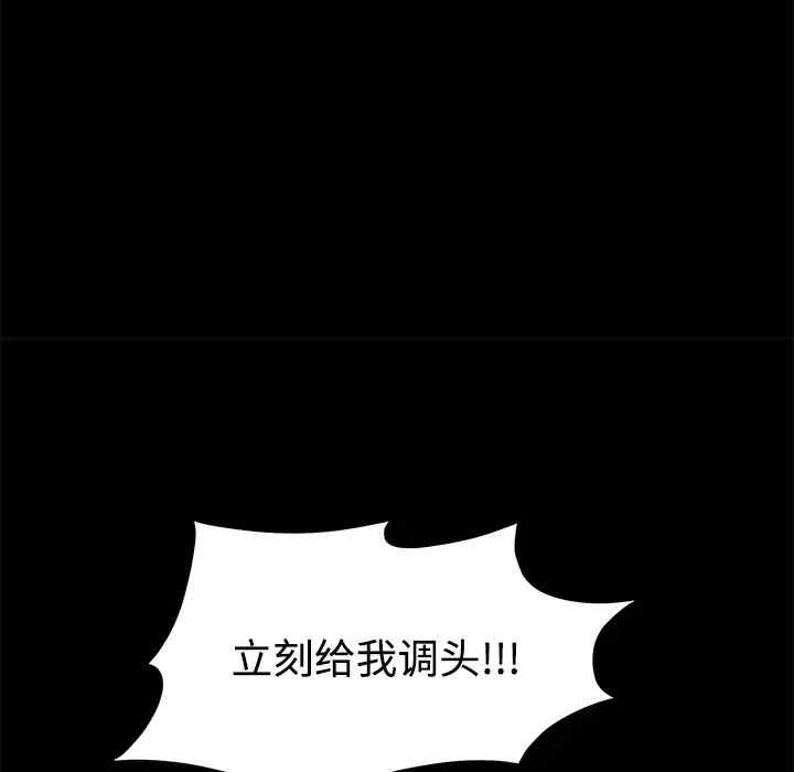 韩国漫画枷锁韩漫_枷锁-第43话在线免费阅读-韩国漫画-第183张图片