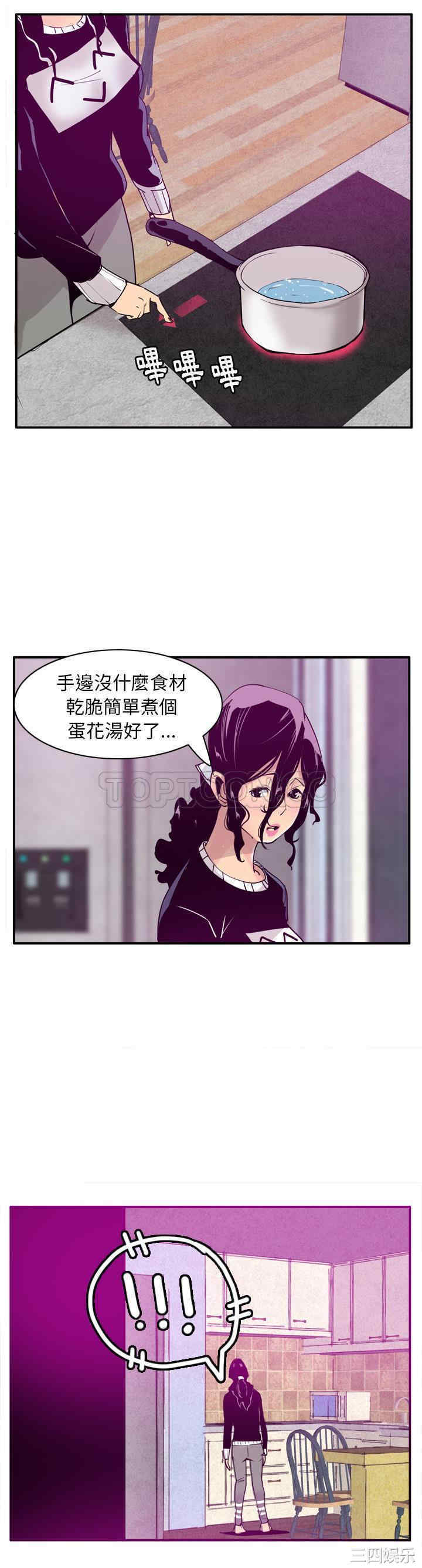 韩国漫画人妻好想要韩漫_人妻好想要-第30话在线免费阅读-韩国漫画-第10张图片