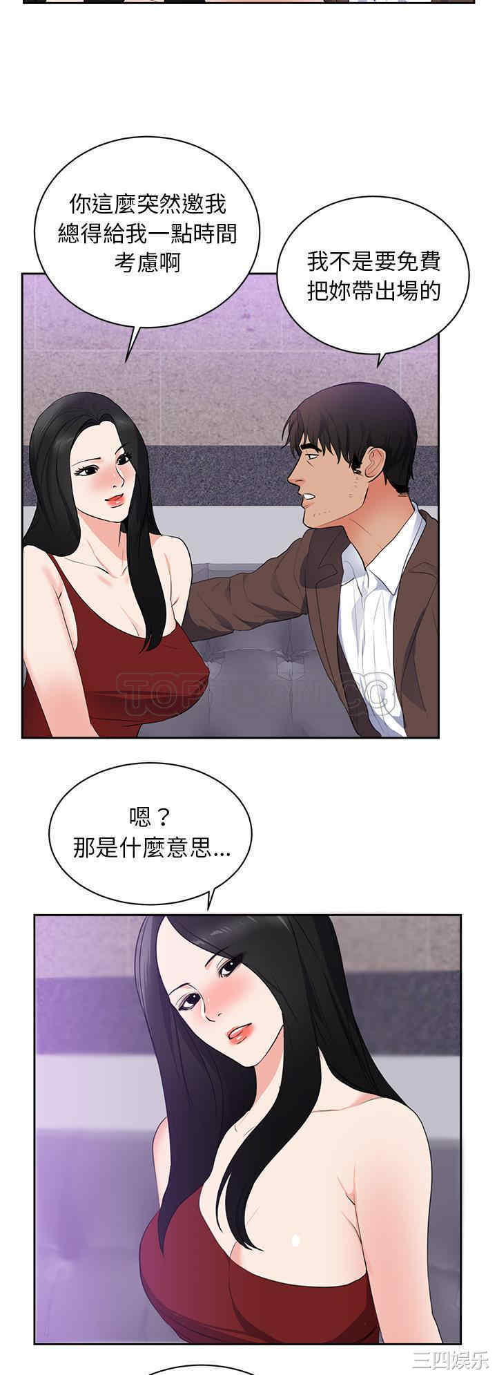 韩国漫画初恋的女儿韩漫_初恋的女儿-第43话在线免费阅读-韩国漫画-第19张图片