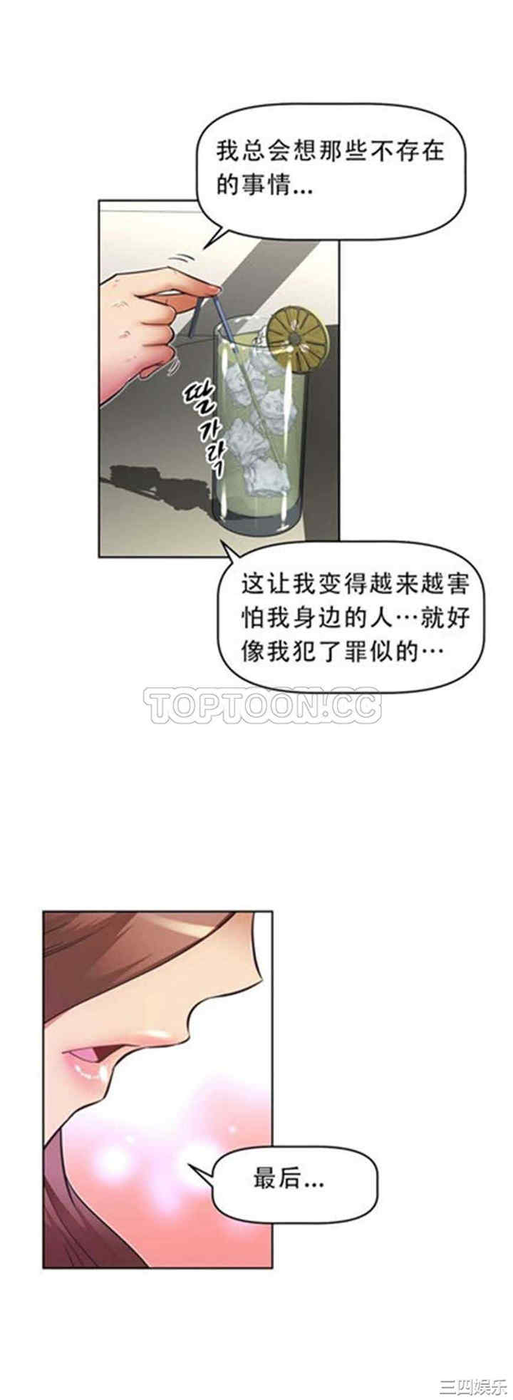 韩国漫画我的超级女友/本能觉醒韩漫_我的超级女友/本能觉醒-第47话在线免费阅读-韩国漫画-第3张图片