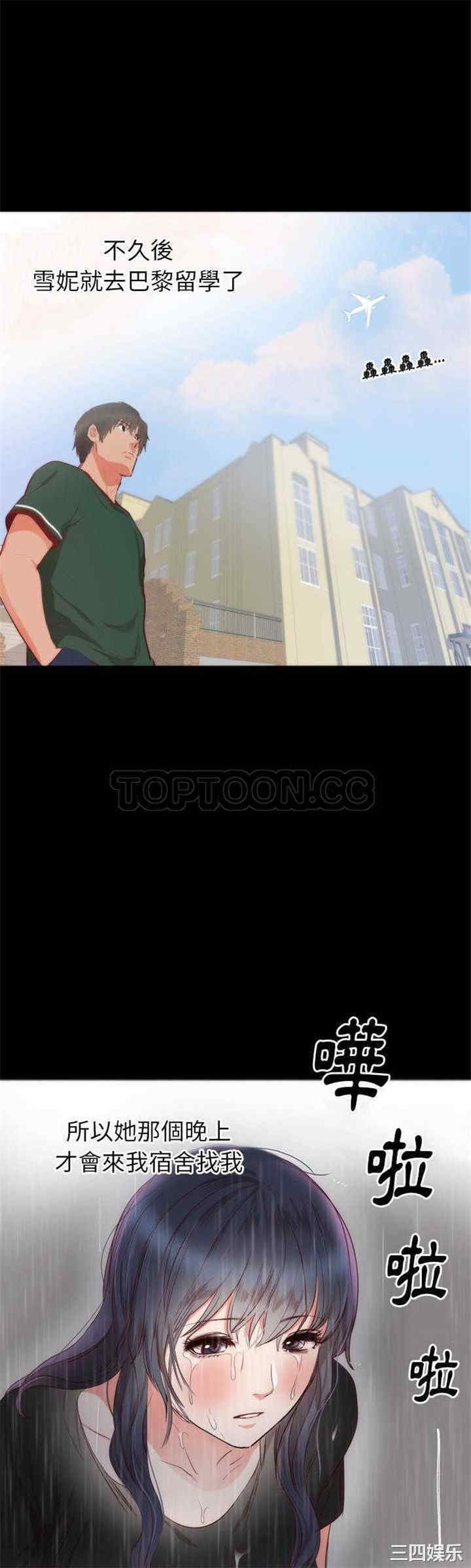 韩国漫画初恋的女儿韩漫_初恋的女儿-第13话在线免费阅读-韩国漫画-第23张图片