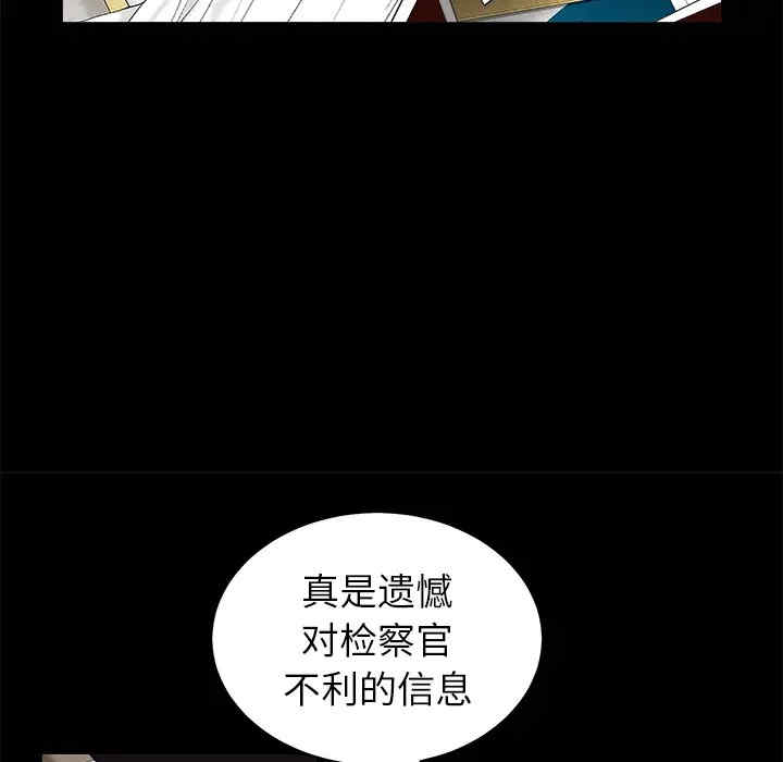 韩国漫画枷锁韩漫_枷锁-第48话在线免费阅读-韩国漫画-第75张图片