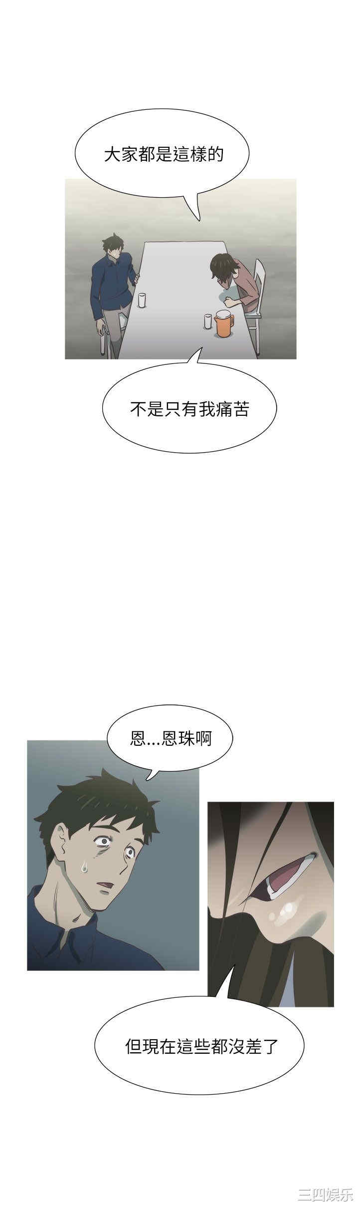 韩国漫画蛇精潮穴韩漫_蛇精潮穴-第16话在线免费阅读-韩国漫画-第32张图片