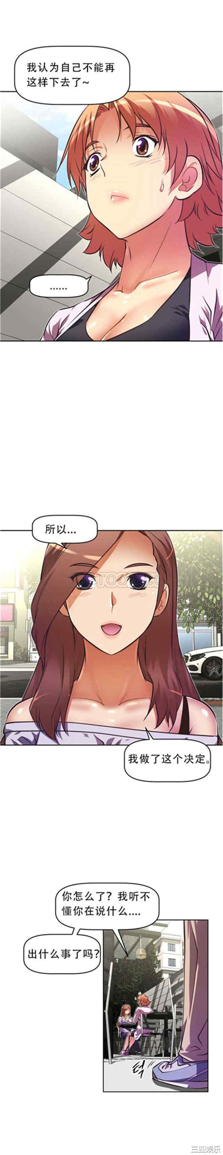 韩国漫画我的超级女友/本能觉醒韩漫_我的超级女友/本能觉醒-第47话在线免费阅读-韩国漫画-第4张图片