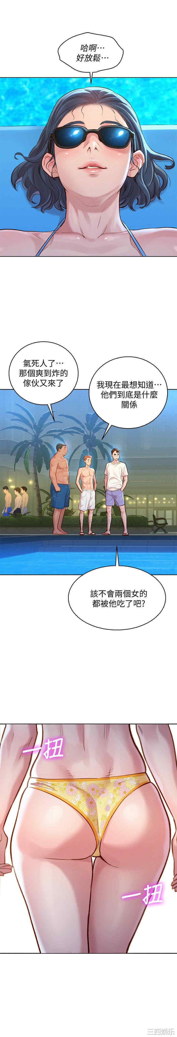 韩国漫画漂亮干姐姐韩漫_漂亮干姐姐-第127话在线免费阅读-韩国漫画-第17张图片