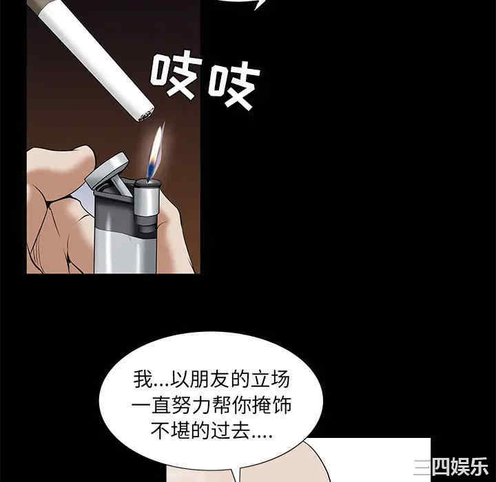 韩国漫画枷锁韩漫_枷锁-第48话在线免费阅读-韩国漫画-第76张图片