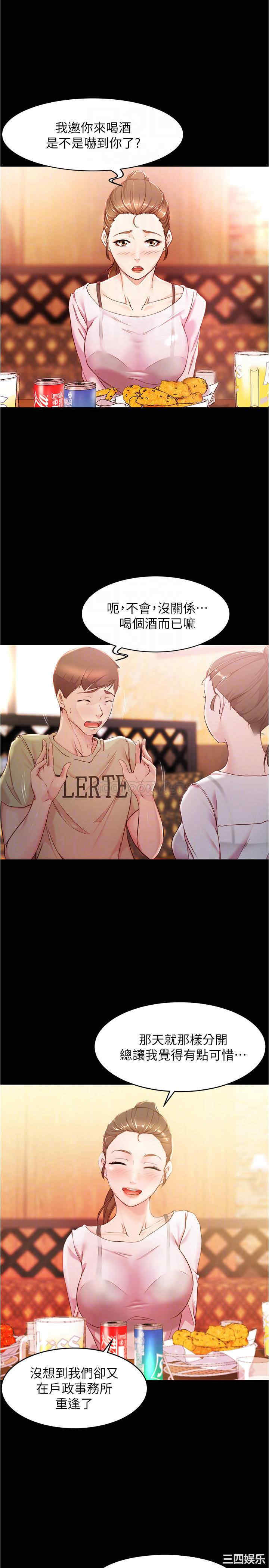 韩国漫画韩漫_小裤裤笔记-第24话在线免费阅读-韩国漫画-第4张图片