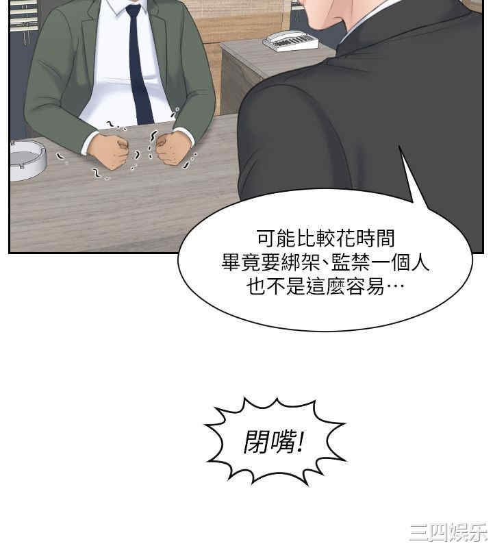 韩国漫画熟女的滋味韩漫_熟女的滋味-第19话在线免费阅读-韩国漫画-第12张图片