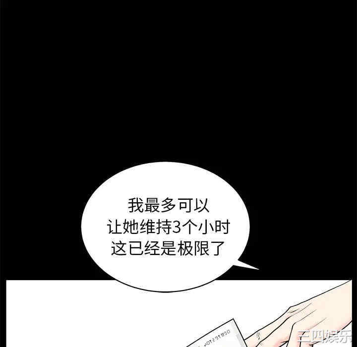 韩国漫画枷锁韩漫_枷锁-第52话在线免费阅读-韩国漫画-第118张图片