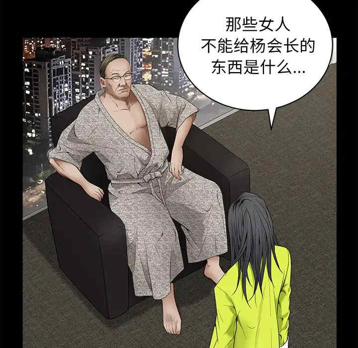 韩国漫画枷锁韩漫_枷锁-第37话在线免费阅读-韩国漫画-第126张图片