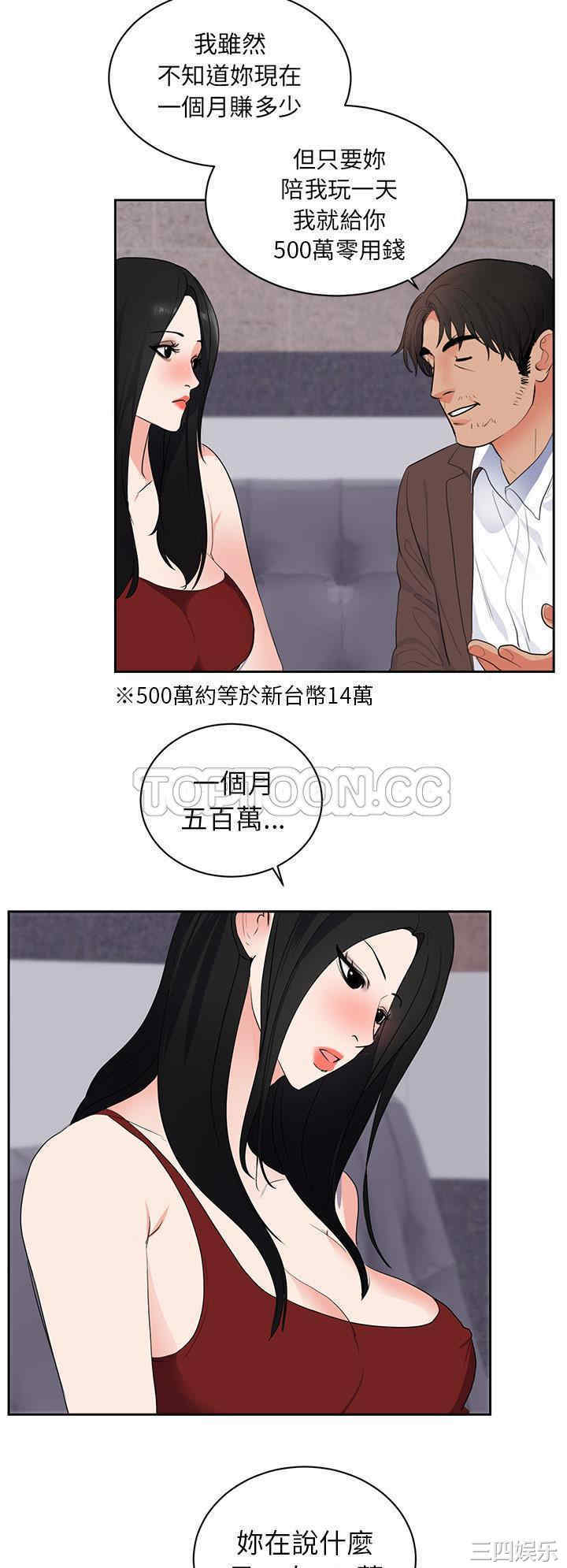韩国漫画初恋的女儿韩漫_初恋的女儿-第43话在线免费阅读-韩国漫画-第20张图片