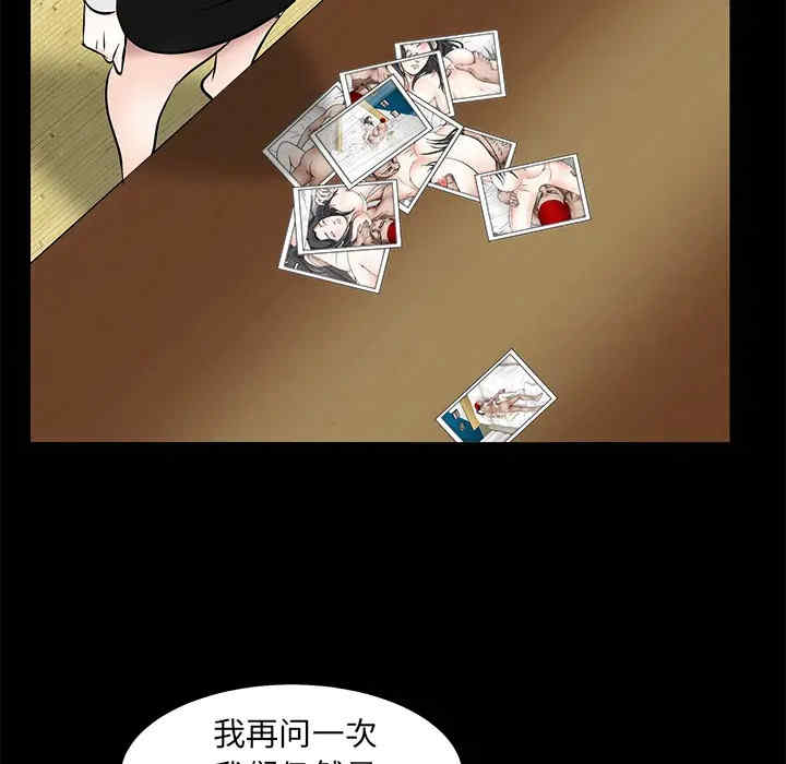 韩国漫画枷锁韩漫_枷锁-第48话在线免费阅读-韩国漫画-第79张图片