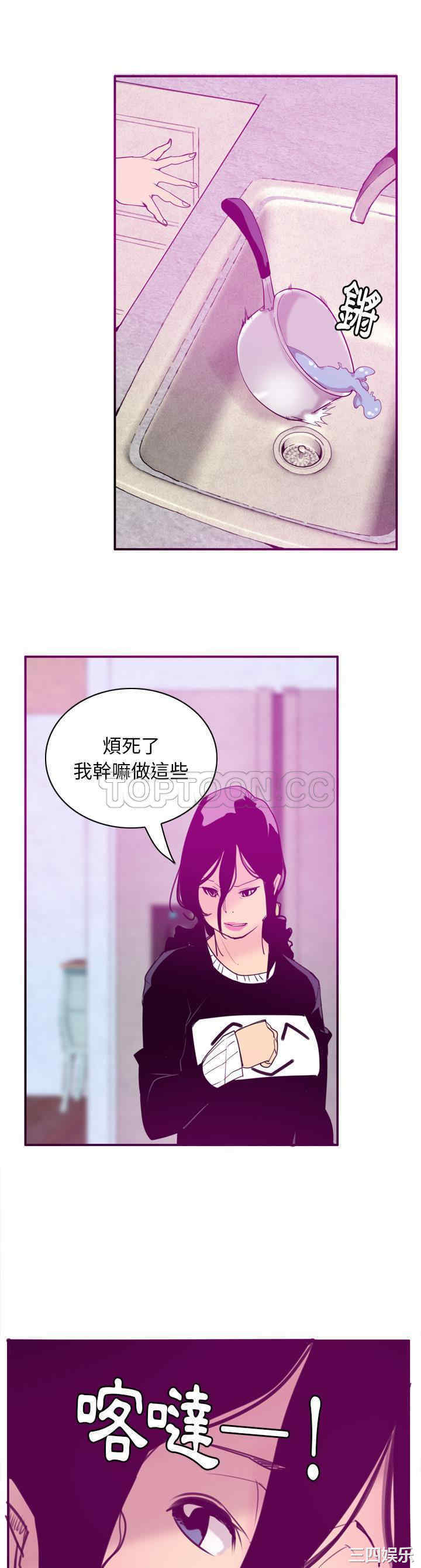 韩国漫画人妻好想要韩漫_人妻好想要-第30话在线免费阅读-韩国漫画-第11张图片