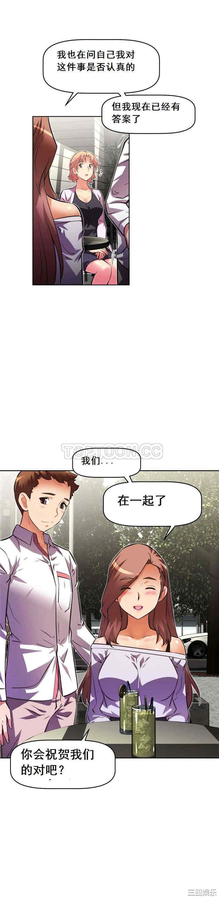 韩国漫画我的超级女友/本能觉醒韩漫_我的超级女友/本能觉醒-第47话在线免费阅读-韩国漫画-第6张图片
