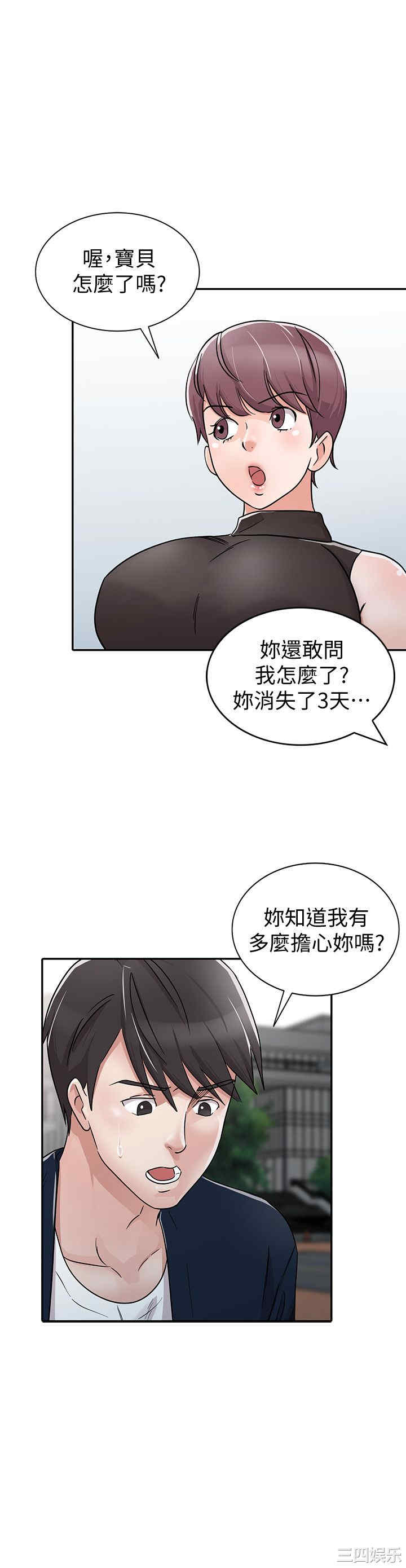 韩国漫画爸爸的女人韩漫_爸爸的女人-第28话在线免费阅读-韩国漫画-第16张图片