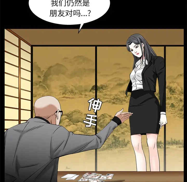 韩国漫画枷锁韩漫_枷锁-第48话在线免费阅读-韩国漫画-第80张图片