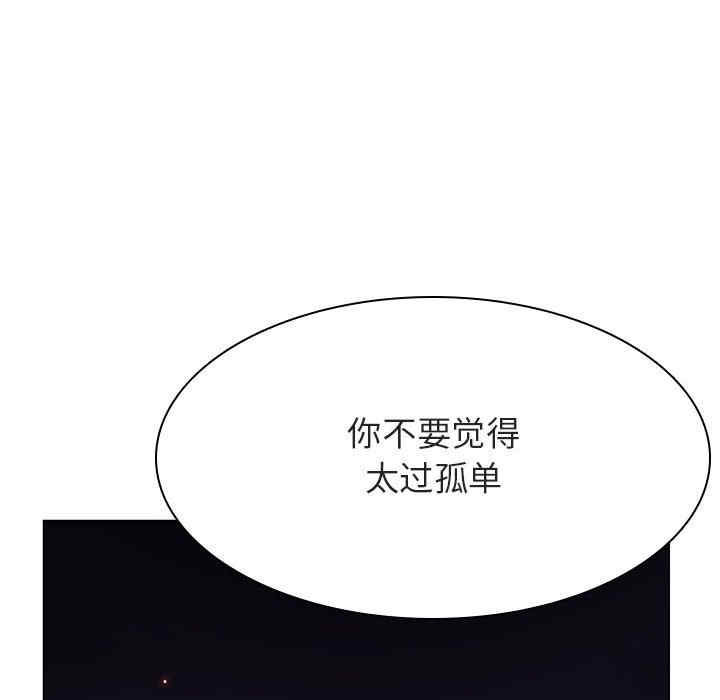韩国漫画与上司的密约/秘密合约韩漫_与上司的密约/秘密合约-第45话在线免费阅读-韩国漫画-第195张图片
