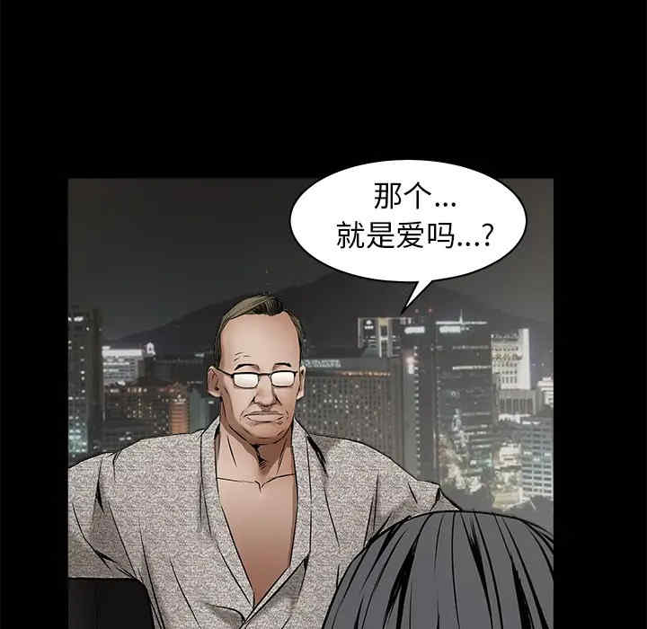 韩国漫画枷锁韩漫_枷锁-第37话在线免费阅读-韩国漫画-第128张图片