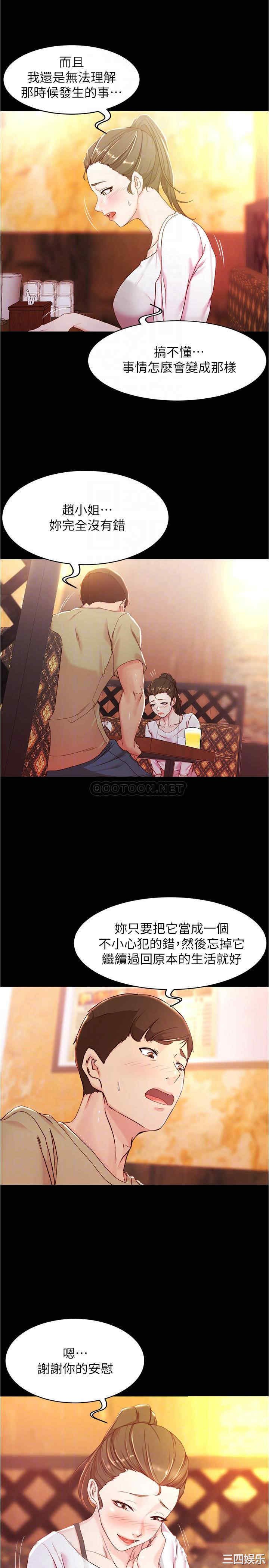 韩国漫画韩漫_小裤裤笔记-第24话在线免费阅读-韩国漫画-第6张图片