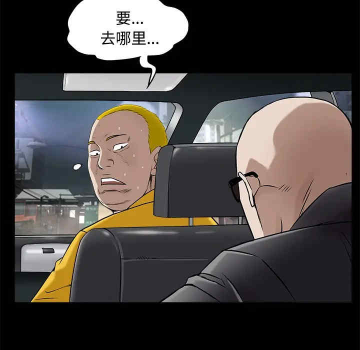 韩国漫画枷锁韩漫_枷锁-第43话在线免费阅读-韩国漫画-第186张图片