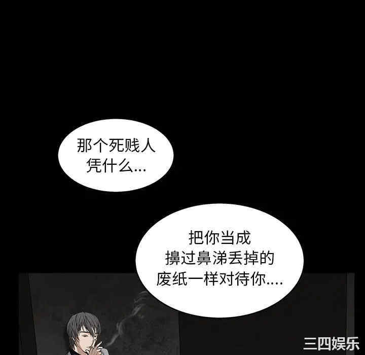 韩国漫画枷锁韩漫_枷锁-第57话在线免费阅读-韩国漫画-第34张图片