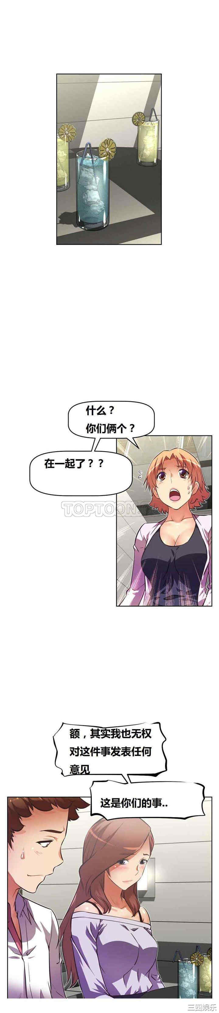韩国漫画我的超级女友/本能觉醒韩漫_我的超级女友/本能觉醒-第47话在线免费阅读-韩国漫画-第7张图片