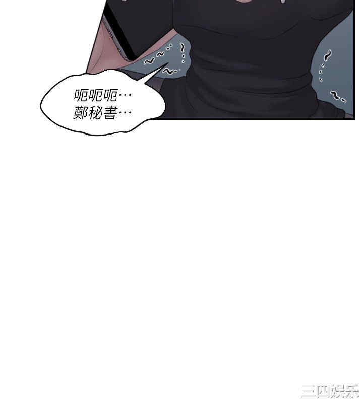 韩国漫画熟女的滋味韩漫_熟女的滋味-第19话在线免费阅读-韩国漫画-第14张图片