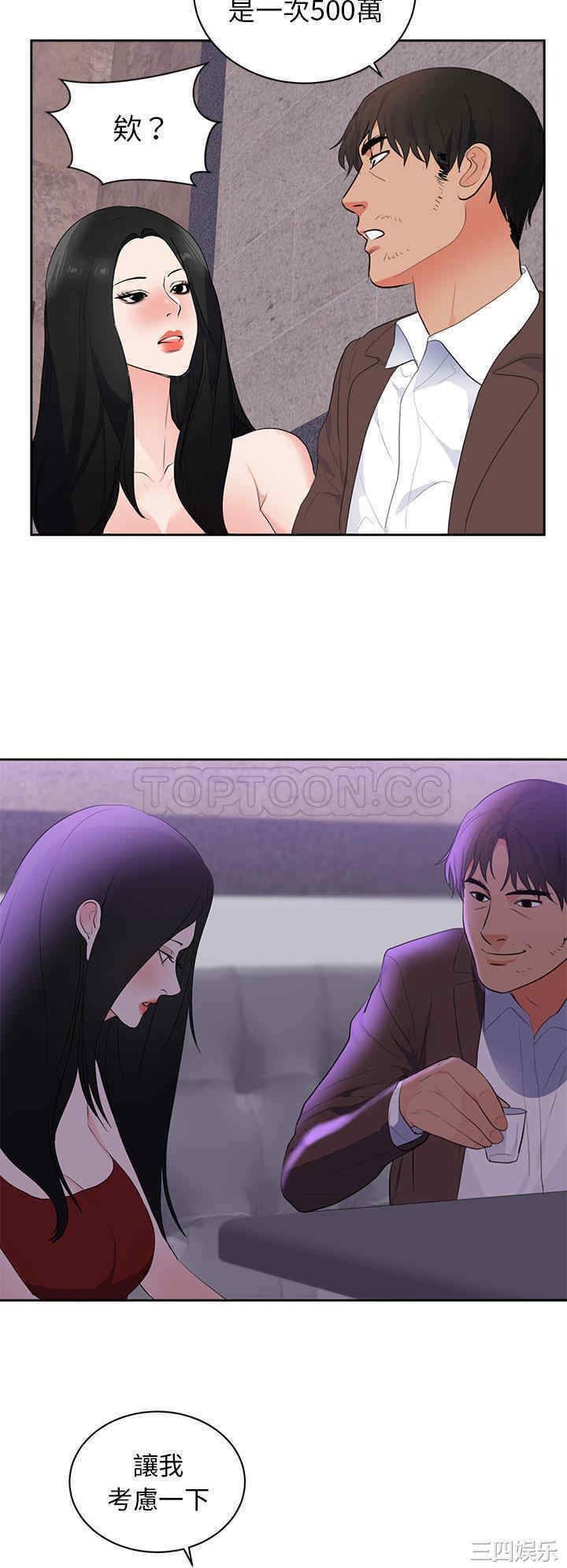 韩国漫画初恋的女儿韩漫_初恋的女儿-第43话在线免费阅读-韩国漫画-第21张图片