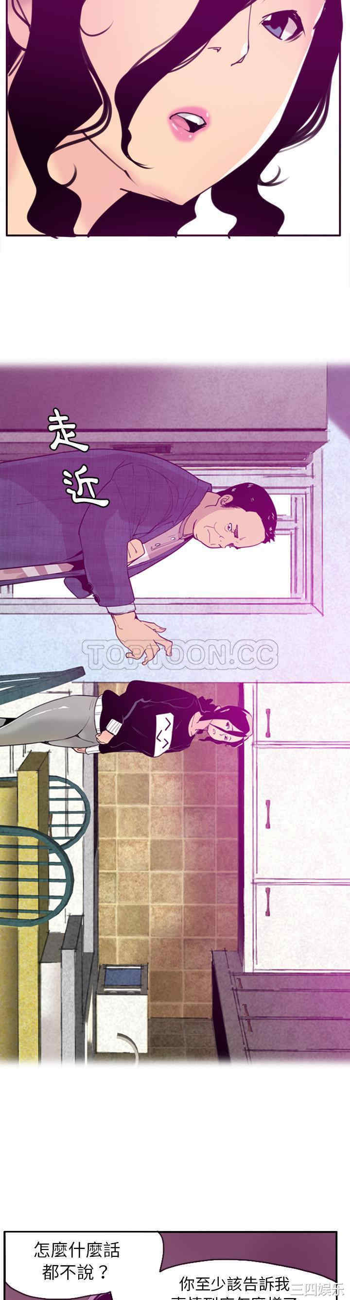 韩国漫画人妻好想要韩漫_人妻好想要-第30话在线免费阅读-韩国漫画-第12张图片