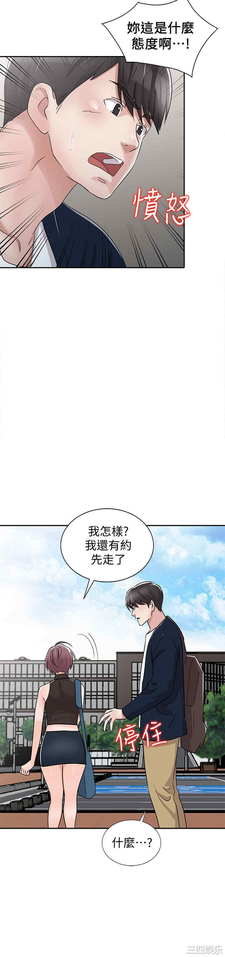 韩国漫画爸爸的女人韩漫_爸爸的女人-第28话在线免费阅读-韩国漫画-第18张图片