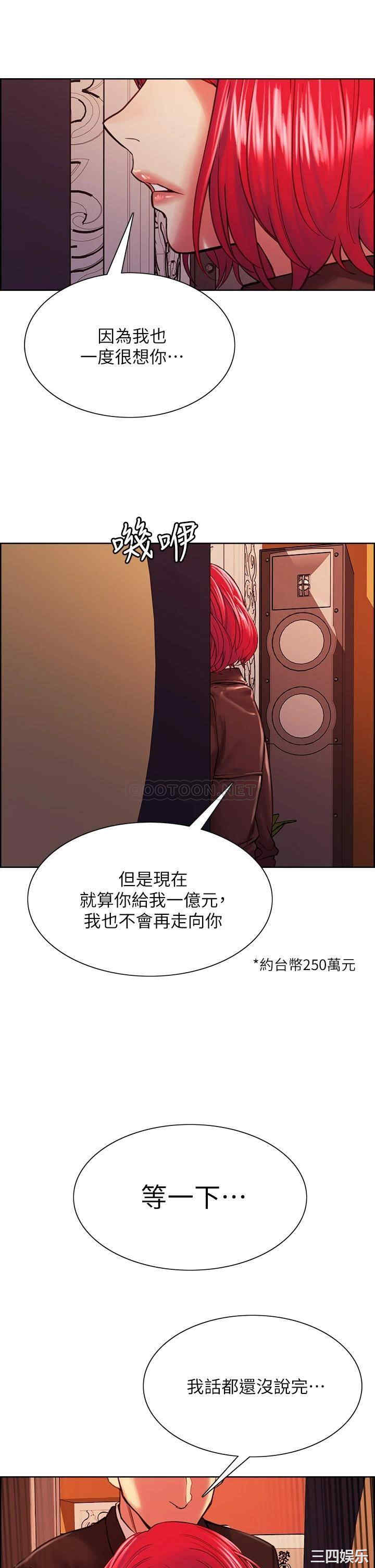 韩国漫画室友招募中韩漫_室友招募中-第71话在线免费阅读-韩国漫画-第31张图片