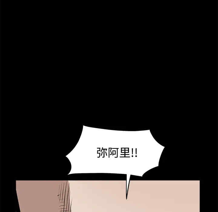 韩国漫画枷锁韩漫_枷锁-第43话在线免费阅读-韩国漫画-第187张图片
