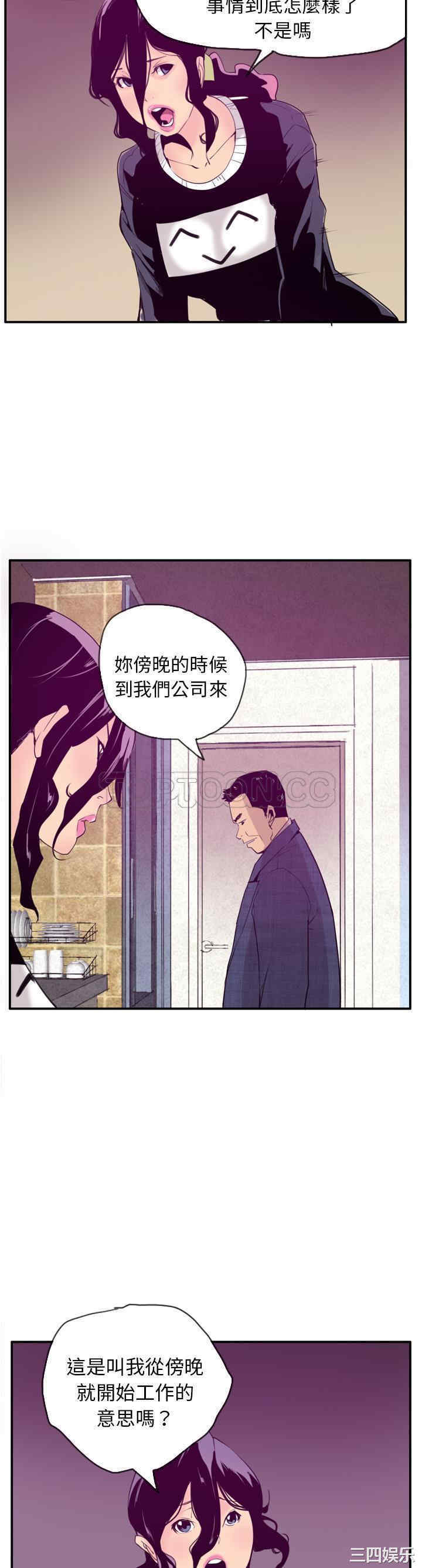 韩国漫画人妻好想要韩漫_人妻好想要-第30话在线免费阅读-韩国漫画-第13张图片