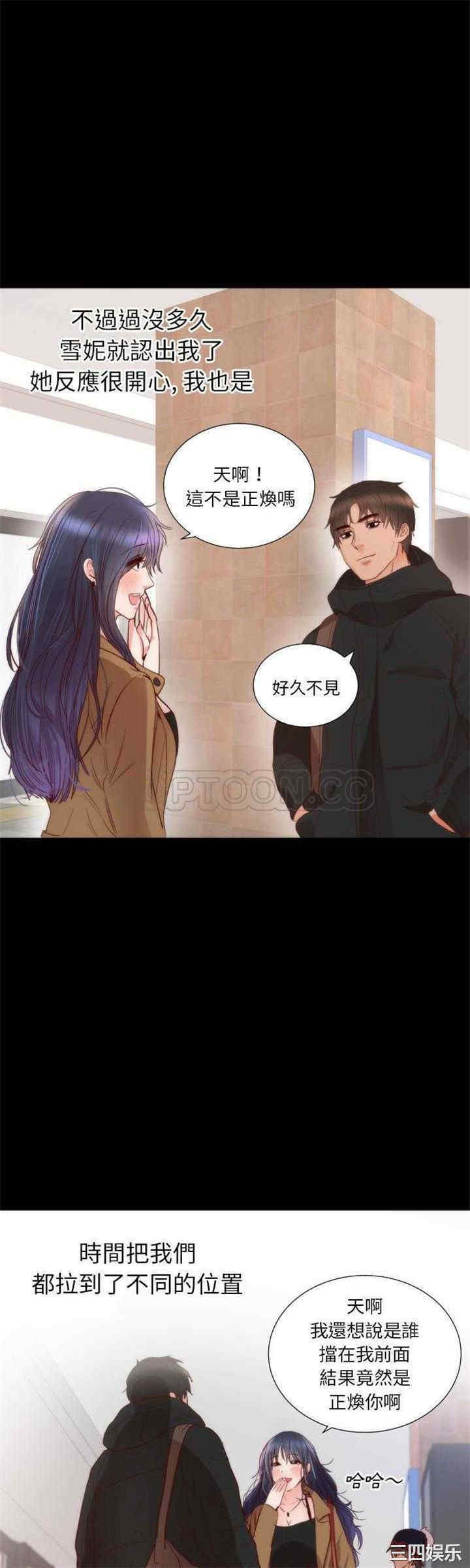 韩国漫画初恋的女儿韩漫_初恋的女儿-第13话在线免费阅读-韩国漫画-第28张图片