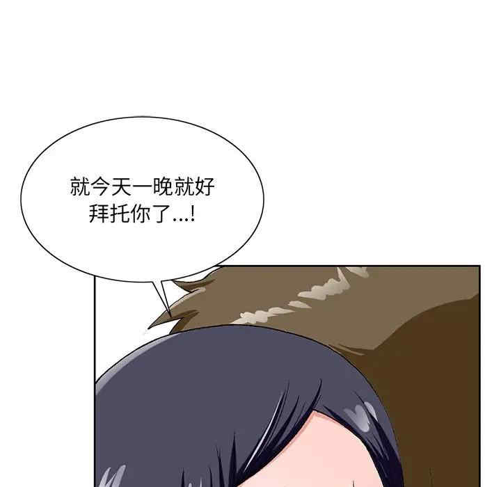 韩国漫画哥哥怀中的初恋/初恋变嫂嫂韩漫_哥哥怀中的初恋/初恋变嫂嫂-第18话在线免费阅读-韩国漫画-第84张图片