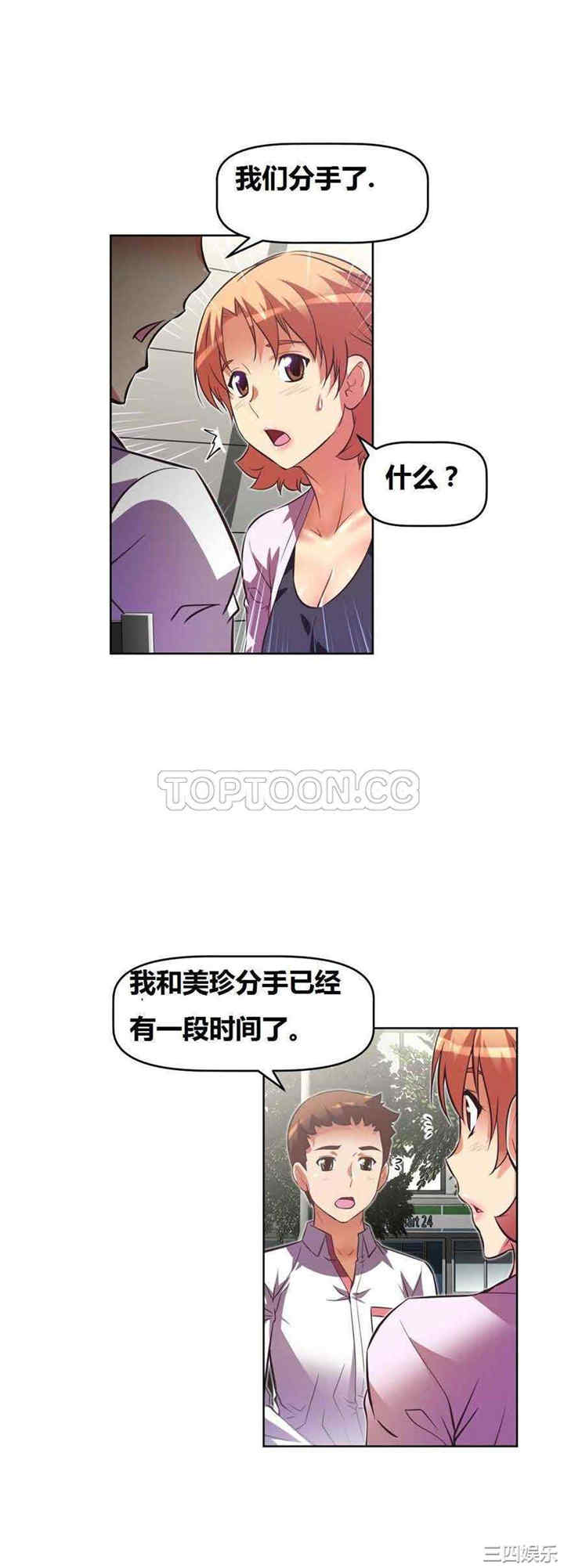 韩国漫画我的超级女友/本能觉醒韩漫_我的超级女友/本能觉醒-第47话在线免费阅读-韩国漫画-第9张图片