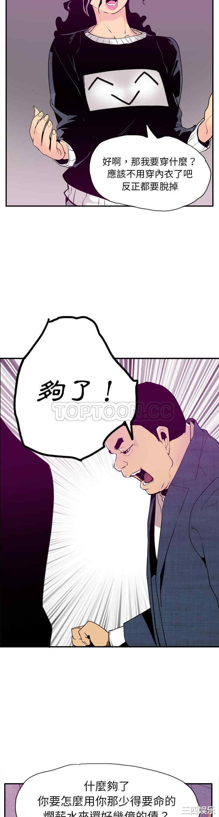 韩国漫画人妻好想要韩漫_人妻好想要-第30话在线免费阅读-韩国漫画-第14张图片