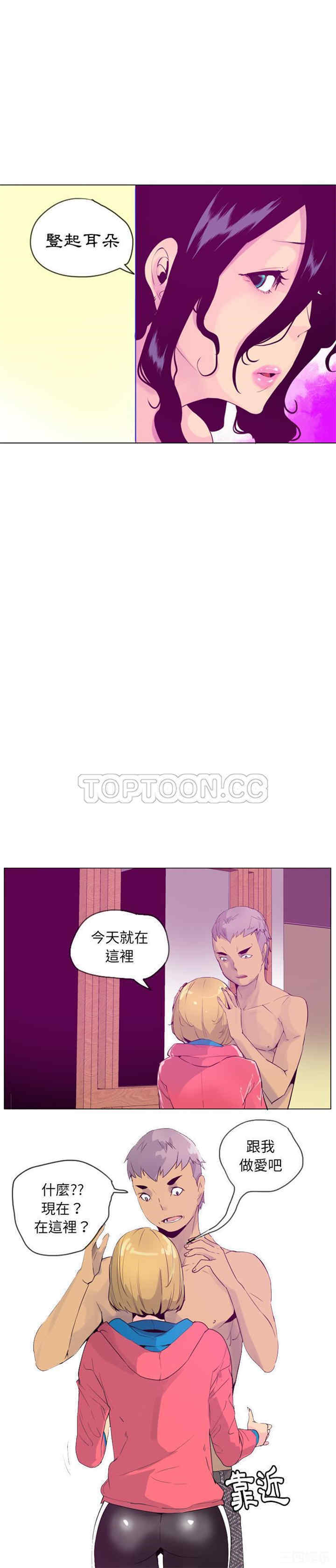 韩国漫画人妻好想要韩漫_人妻好想要-第17话在线免费阅读-韩国漫画-第22张图片