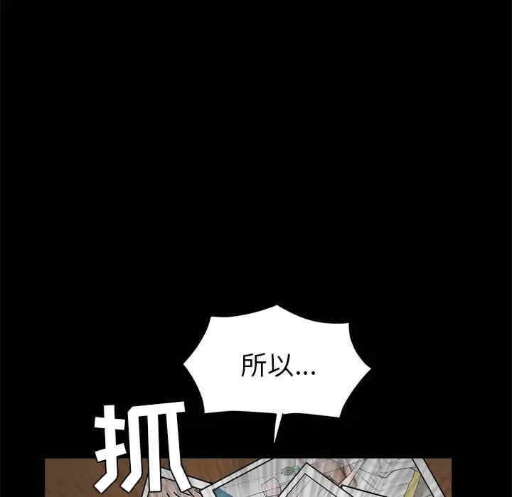 韩国漫画枷锁韩漫_枷锁-第48话在线免费阅读-韩国漫画-第85张图片