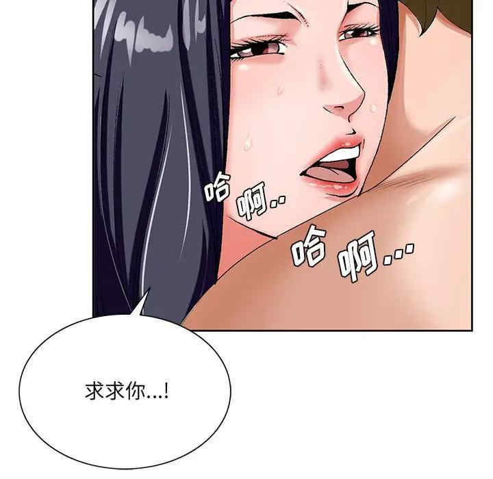 韩国漫画哥哥怀中的初恋/初恋变嫂嫂韩漫_哥哥怀中的初恋/初恋变嫂嫂-第18话在线免费阅读-韩国漫画-第85张图片