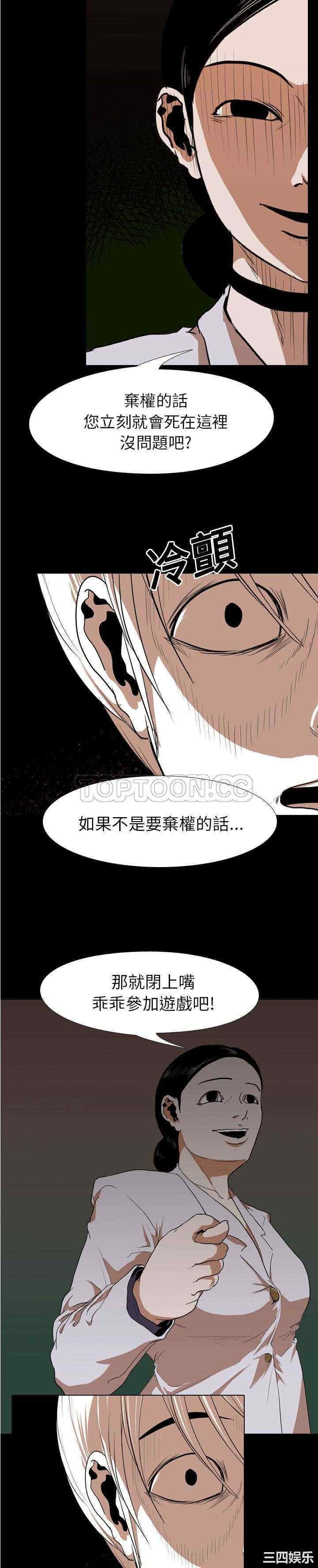 韩国漫画生存游戏韩漫_生存游戏-第22话在线免费阅读-韩国漫画-第4张图片