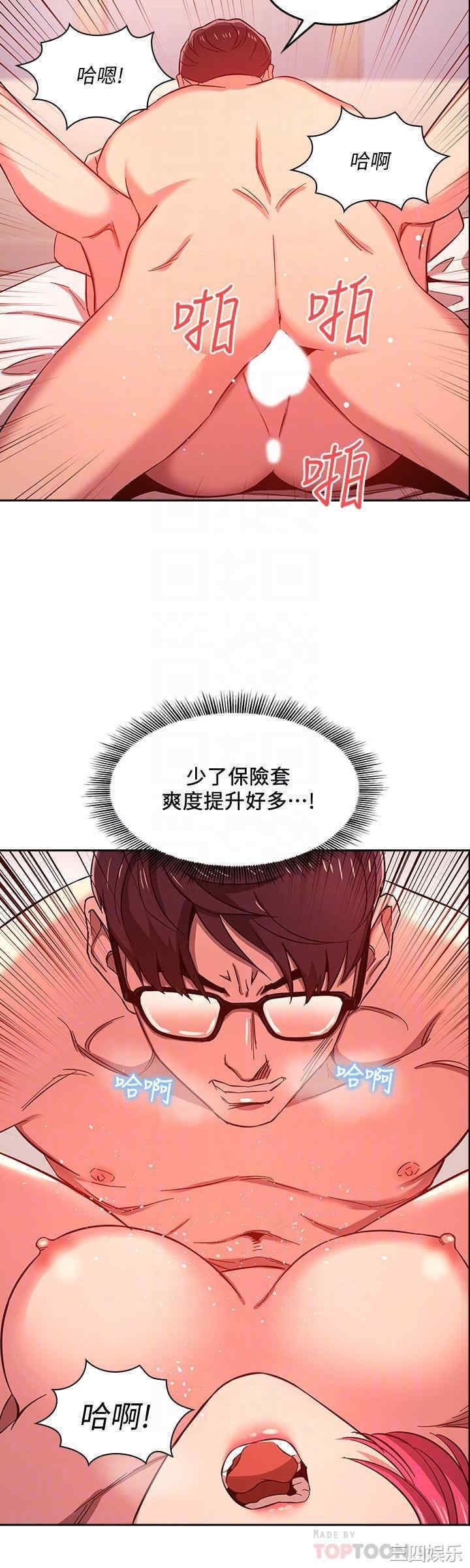 韩国漫画韩漫_朋友的妈妈-第9话在线免费阅读-韩国漫画-第10张图片