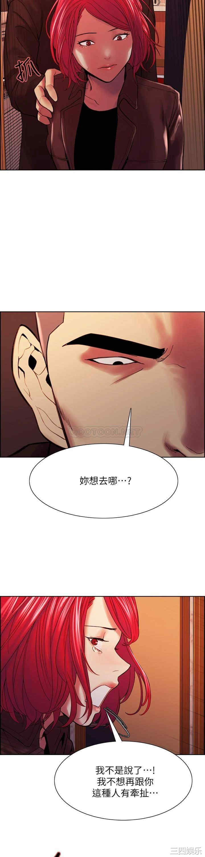 韩国漫画室友招募中韩漫_室友招募中-第71话在线免费阅读-韩国漫画-第32张图片