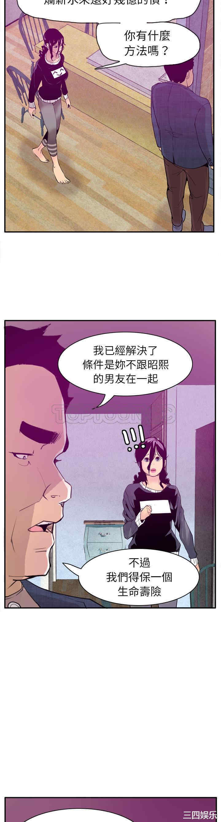 韩国漫画人妻好想要韩漫_人妻好想要-第30话在线免费阅读-韩国漫画-第15张图片