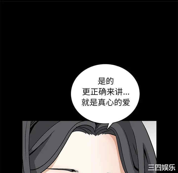 韩国漫画枷锁韩漫_枷锁-第37话在线免费阅读-韩国漫画-第130张图片