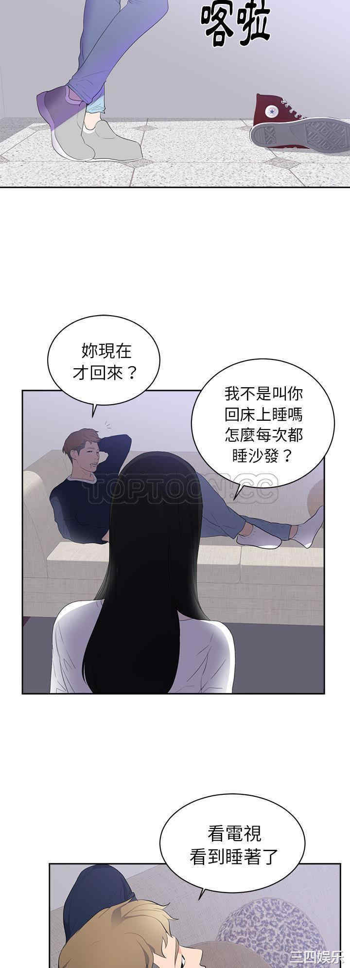 韩国漫画初恋的女儿韩漫_初恋的女儿-第43话在线免费阅读-韩国漫画-第24张图片