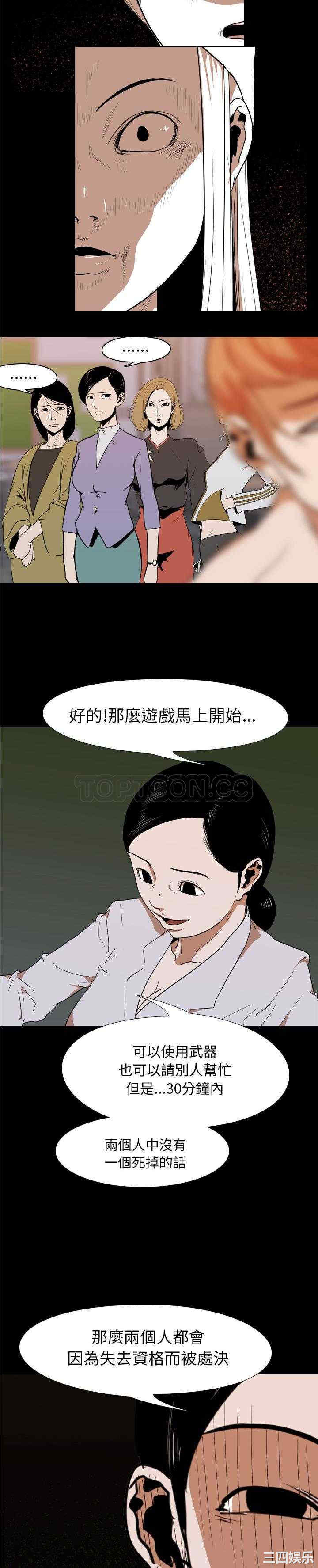韩国漫画生存游戏韩漫_生存游戏-第22话在线免费阅读-韩国漫画-第5张图片