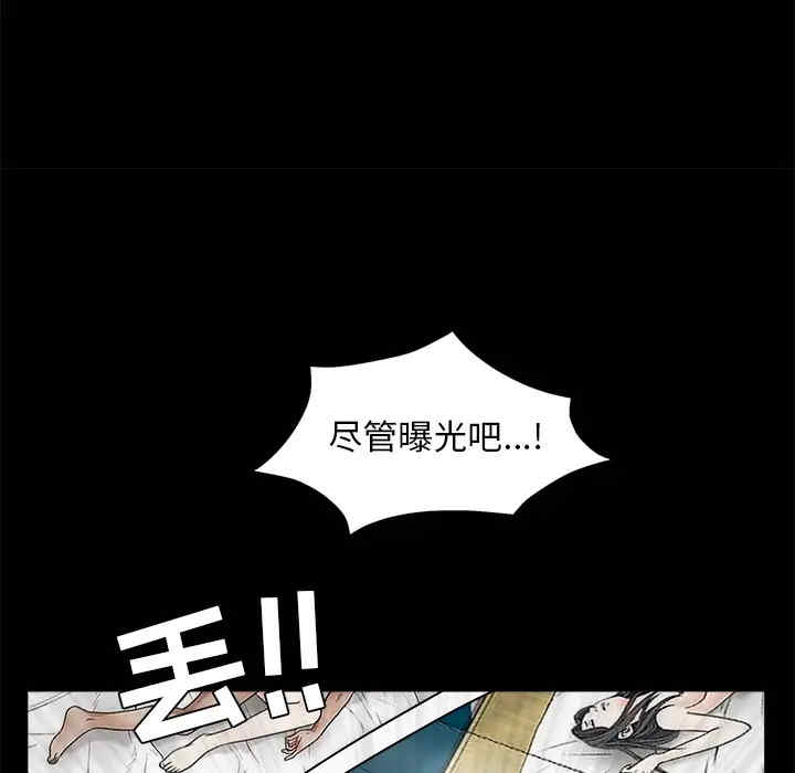 韩国漫画枷锁韩漫_枷锁-第48话在线免费阅读-韩国漫画-第87张图片
