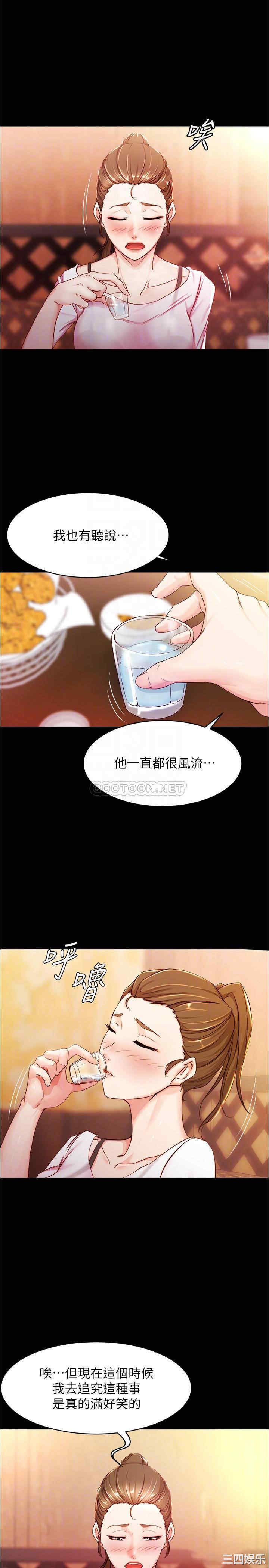 韩国漫画韩漫_小裤裤笔记-第24话在线免费阅读-韩国漫画-第10张图片